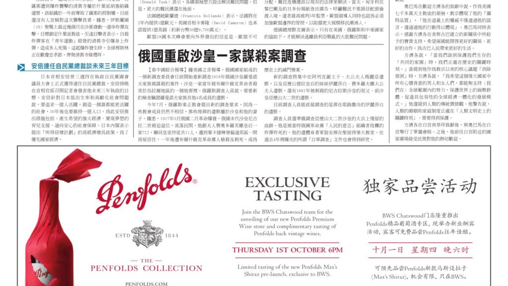 client-penfolds_original