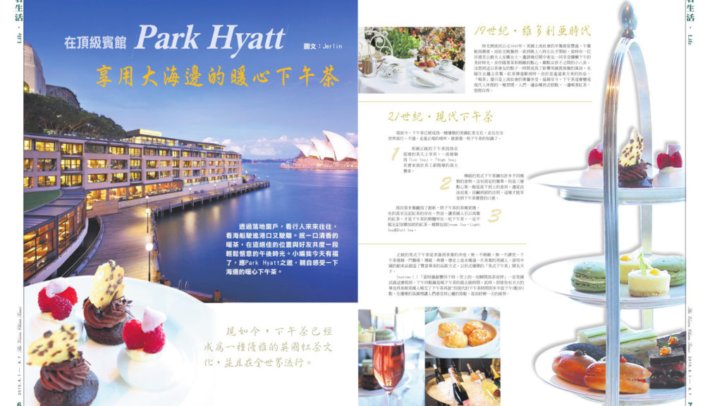 park-hyatt